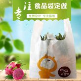 塑料方便袋成品印刷用什么？