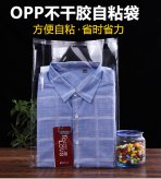 opp卡頭袋批發