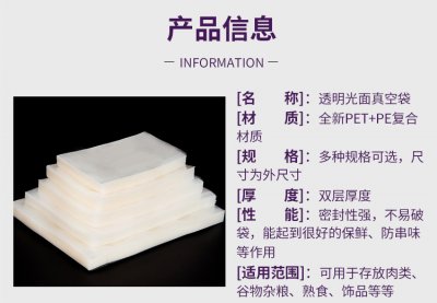 一次性食品袋批發廠家