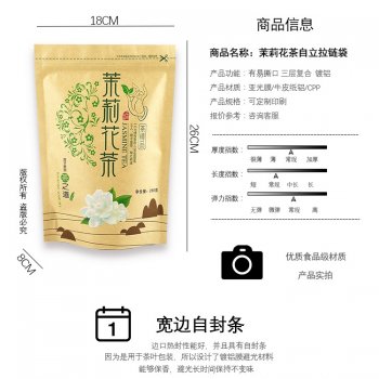 250克牛皮紙茶葉自封袋