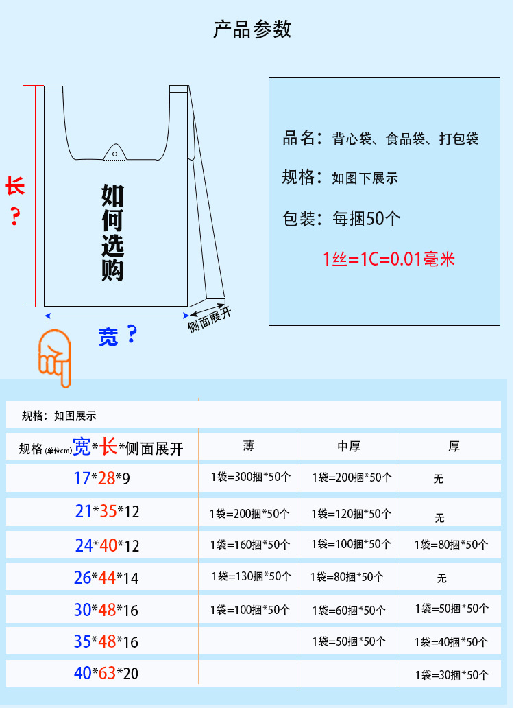 背心袋_04