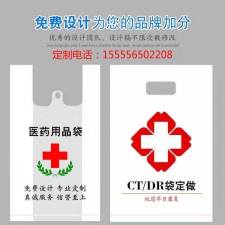 醫(yī)院CT片CR片DR片塑料手提袋子定制_放射科骨科