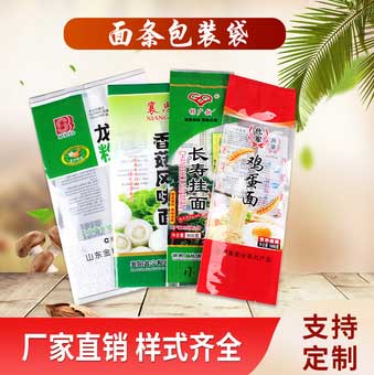 廠家定做通用兒童雞蛋掛面條袋背封玉米粉絲條雜糧食品復(fù)合包裝袋