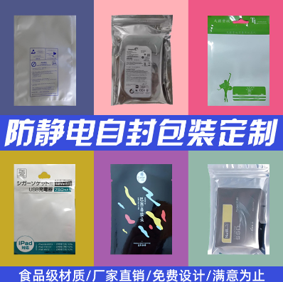 包裝袋防靜電自立自封八邊封拉鏈塑料袋包裝袋鋁箔復合袋